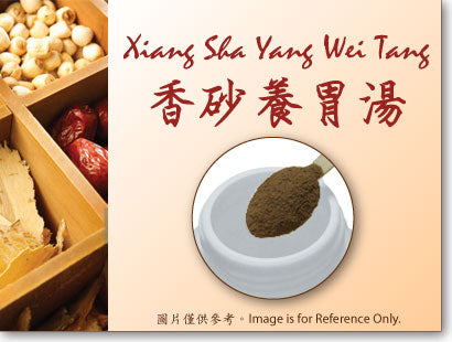 Xiang Sha Yang Wei Tang 香砂養胃湯