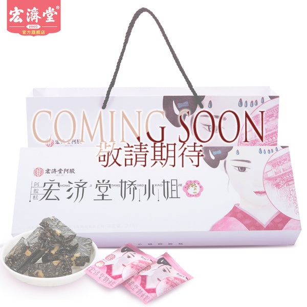 Jiao Xiao Jie Hong Zao Gou Qi E Jiao Gao 嬌小姐紅棗枸杞阿膠糕