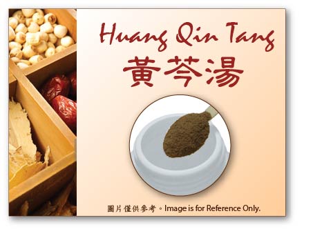 Huang Qin Tang 黃芩湯