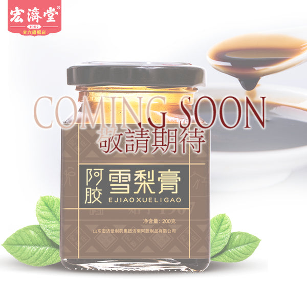 E Jiao Xueli Gao 阿膠雪梨膏