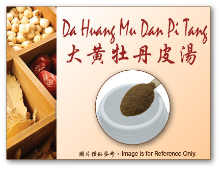 Da Huang Mu Dan Pi Tang 大黃牡丹皮湯