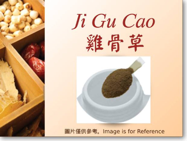 Ji Gu Cao 雞骨草 (pre-order)