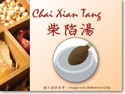 Chai Xian Tang 柴陷湯