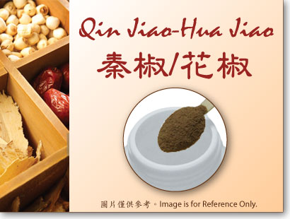 Qin Jiao-Hua Jiao 秦椒花椒