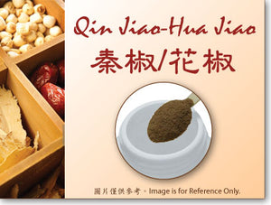 Qin Jiao-Hua Jiao 秦椒花椒