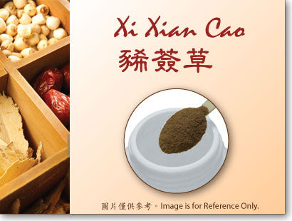 Xi Xian Cao 豨薟草