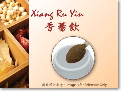 Xiang Ru Yin 香薷飲