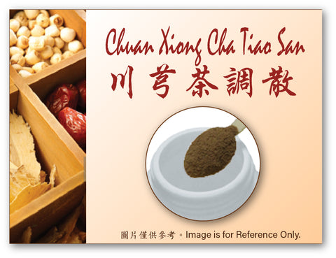 Chuan Xiong Cha Tiao San 川芎茶調散