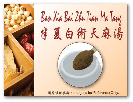 Ban Xia Bai Zhu Tian Ma Tang 半夏白朮天麻湯