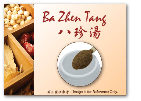 Ba Zhen Tang 八珍湯 (pre-order)