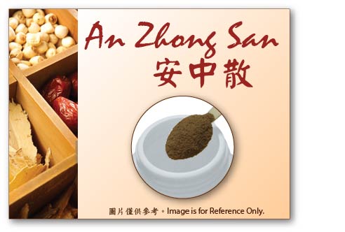 An Zhong San 安中散