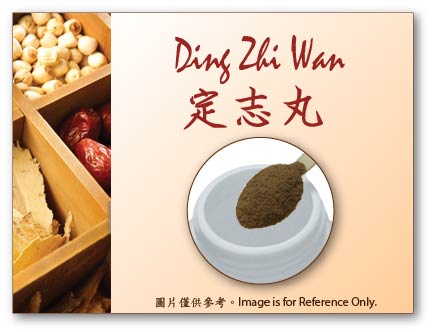 Ding Zhi Wan 定志丸