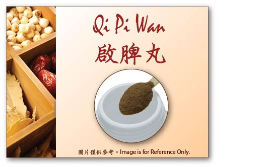 Qi Pi Wan 啟脾丸