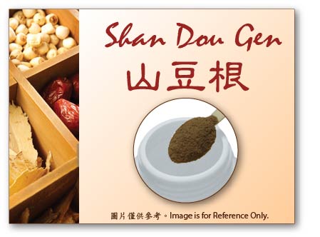 Shan Dou Gen 山豆根