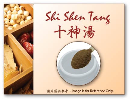 Shi Shen Tang 十神湯