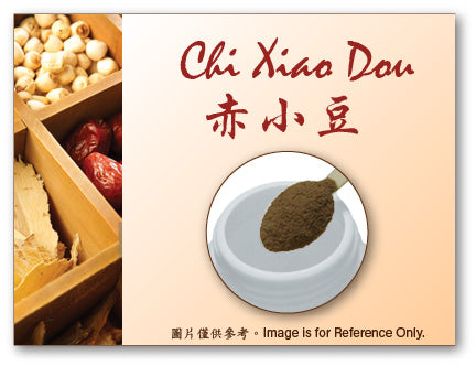 Chi Xiao Dou 赤小豆