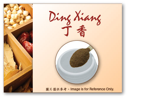 Ding Xiang 丁香