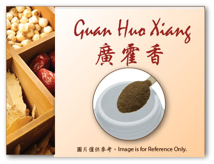 Huo Xiang 藿香