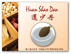 Huan Shao Dan 還少丹