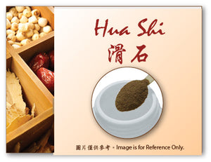 Hua Shi 滑石