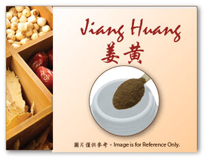 Jiang Huang 薑黃