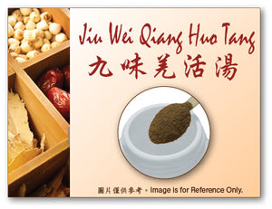 Jiu Wei Qiang Huo Tang 九味羌活湯