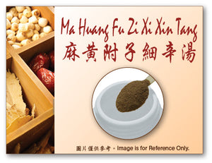 Ma Huang Fu Zi Xi Xin Tang-cs 麻黃附子細辛湯