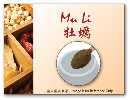 Mu Li 牡蠣