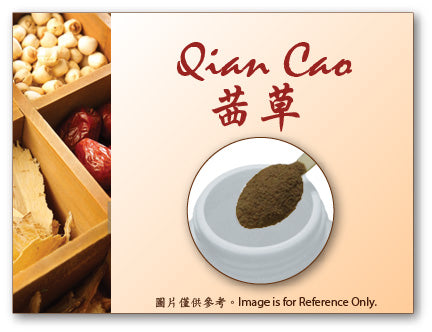 Qian Cao 茜草