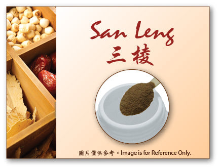 San Leng 三棱 (pre-order, sold out)