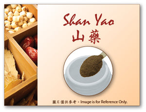 Shan Yao 山藥