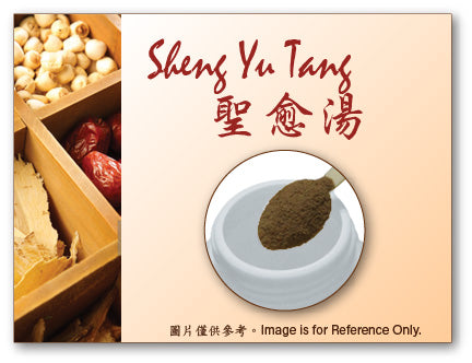 Sheng Yu Tang 聖愈湯