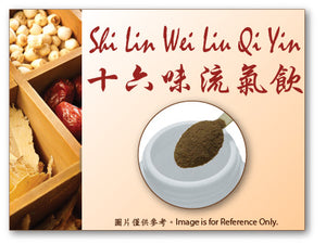 Shi Liu Wei Liu Qi Yin 十六味流氣飲