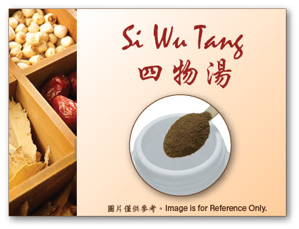 Si Wu Tang 四物湯