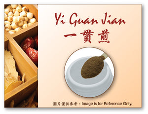 Yi Guan Jian 一貫煎