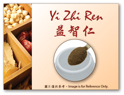 Yi Zhi Ren 益智仁