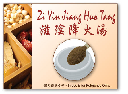 Zi Yin Jiang Huo Tang 滋陰降火湯 (pre-order)